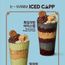 빙아이스 네이버블로그