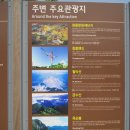 (1). 충북 제천시 &#34;동산&#34; 산행 (2013년 6월29일 (토요일) 이미지