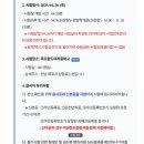 [필기 후기] 2025년도 상반기 전라남도 지방공공기관 통합채용(순천의료원)
