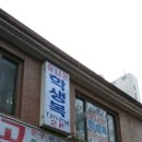유니온학생복 - 하남시 대청로 33 | 유니온학생복