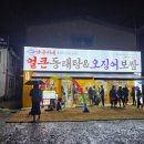 유현로33번길 | 김포 풍무동 양은이네 얼큰 동태탕 오징어보쌈 방문 후기! 내돈내산