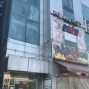 동춘동 공영주차장 | 동춘동네일 방문 후기