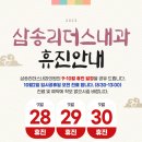 삼송리더스내과의원 이미지