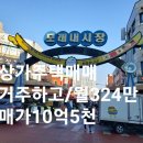 모래내 공인중개사사무소 이미지