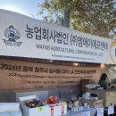 청주육거리떡볶이밀키트LA한인축제에서세계로!글로벌기업으로도약하다!