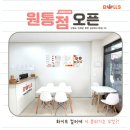 불스떡볶이인제원통점