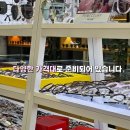 대광안경원 이미지