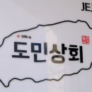 돼지상회 이미지