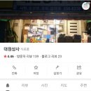 대원상사 앞 이미지