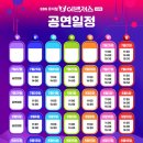 EBS 뮤지컬 이벤져스 이미지