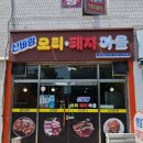 신바람오리 이미지