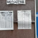 고경버스정류장 이미지