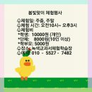 녹색교과서체험학습장