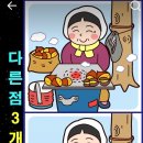 군밤 사이소 ~ 이미지