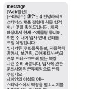 30대의 스타벅스 바리스타 상시채용 면접 후기(합격)