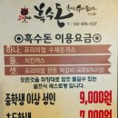 흑수돈흑석동수제돈까스 이미지