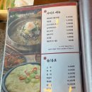 포천 산정호수맛집 강경불고기 포천송우점 다녀온 후기