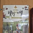 서울장어&어죽 | 하남 털보집 민물매운탕 허영만 백반기행 장어구이, 웨이팅 피하는 방법