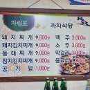 까치식당 이미지