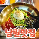 남원밀면 이미지
