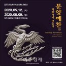 양주시립회암사지박물관 이미지
