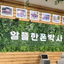 양포동 휴대폰 성지 갤럭시 S26 화이트 개통 후기
