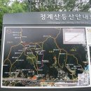 [근교등산]청계산 리숨두부 먹고, 옥녀봉과 매봉 등산 후기