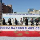 대구가톨릭대학교칠곡가톨릭병원 이미지