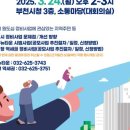 뉴부천