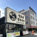 영호네 | 천안 두정동 삼겹살맛집 영호네정육식당 후기