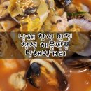 창선해물짬뽕