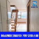 동남레이크빌 이미지