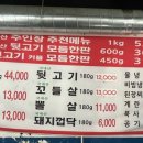 막둥이참숯뒷고기