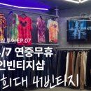 경희대41Vintage 이미지