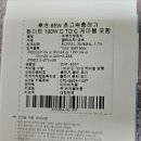 디에이치몰 루츠 65W PD 충전기 실구매 사용후기, 추천