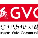 #군산자전거라이딩여행투어 - 군산자전거와사람들 GVC