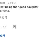 외국도 딸래미한텐 통금이나 외박 각박하고 아들은 냅두는군아 이미지