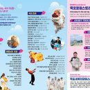 얼씨구마당