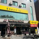 홍대불고기 경일대점 이미지