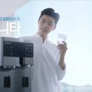 청호나이스 이미지