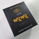 주식회사진도울금 | [후기] 간편한 숙취해소제 깨당깨당, 진도 울금으로 만든 숙취해소제