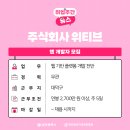 주식회사 위티브 이미지