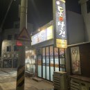 돈앤삼겹하귀점 이미지