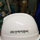 (주)산하이앤씨 이미지
