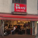 꿀꿀이정육식당 이미지