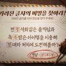 가려진 글자의 비밀을 찾아라! 이벤트 보상 지급 안내 이미지
