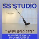 대구번지피지오 맛집 에스에스스튜디오