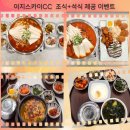 이지모텔 | 대구 군위 이지스카이CC 국내골프 이지스카이 1박2일패키지후기 직접다녀온후기 라운딩후기 답사사진...