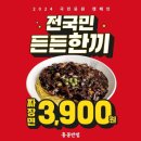국민반점 이미지