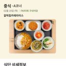 프라자구내매점